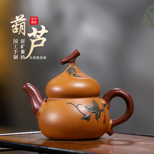 2025宜兴原矿黄金段泥名家全手工紫砂壶工艺师制葫芦茶壶全套