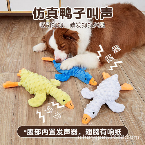 耐斯咬三色大鹅吱吱叫藏食玩具