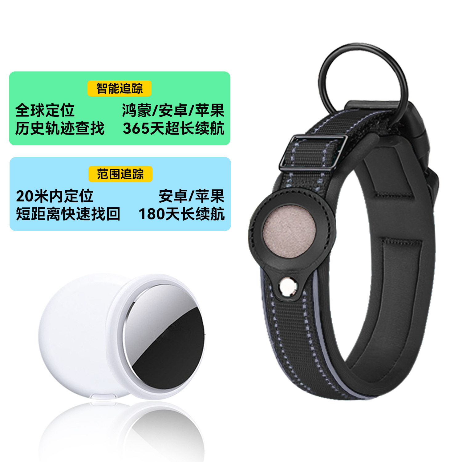 定位器Airtag宠物定位项圈套装防丢追踪器狗狗脖圈夜间反光保护套