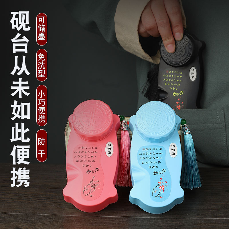 2025便携砚台文房四宝学生防漏墨盒砚台带盖初学书法墨盒文房