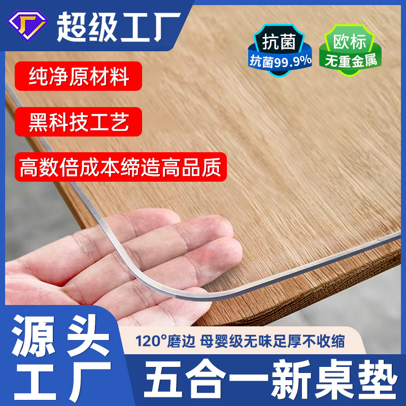 pvc防滑桌面厨房台面保护垫防水防油耐脏桌布透明软玻璃餐桌桌垫