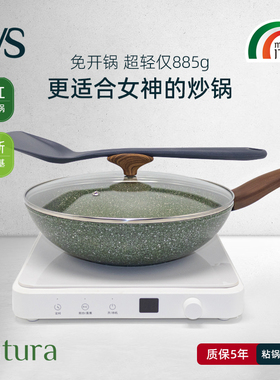 意大利进口TVS小绿锅不粘锅家用炒锅平底锅电磁炉燃气灶通用轻便