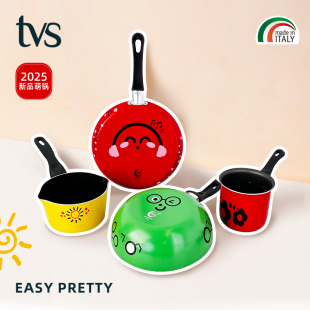 意大利进口TVS高颜值炒锅煎锅三件套迷你奶锅热牛奶咖啡早餐锅