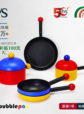 意大利进口TVS不粘锅可爱泡泡双耳汤锅炒锅平底锅小奶锅新年礼物