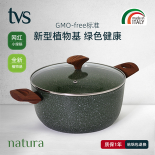 意大利进口TVS不粘锅汤锅奶锅家用煮粥煮面双耳蒸煮锅燃气电磁炉