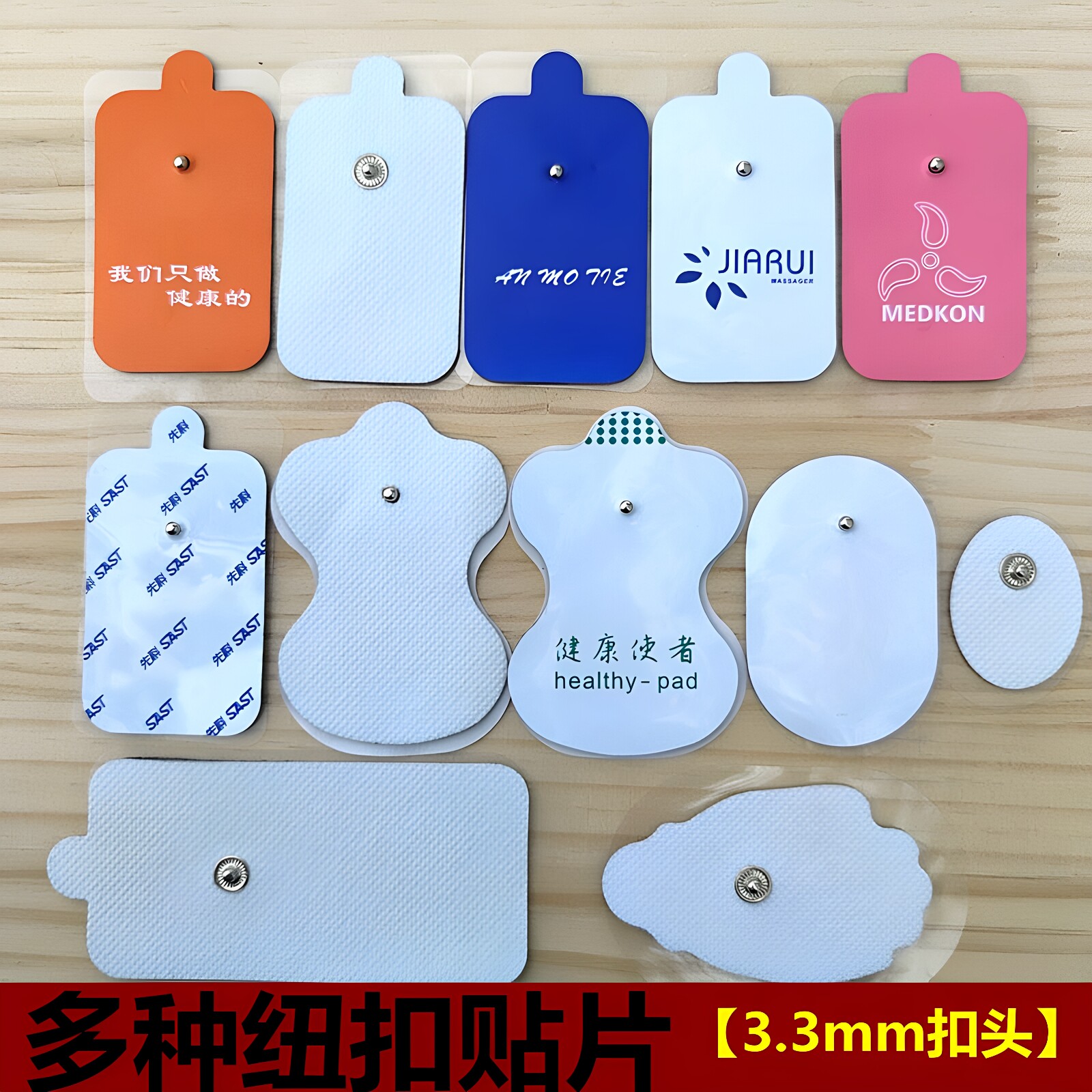 电疗仪导电硅胶电极贴片