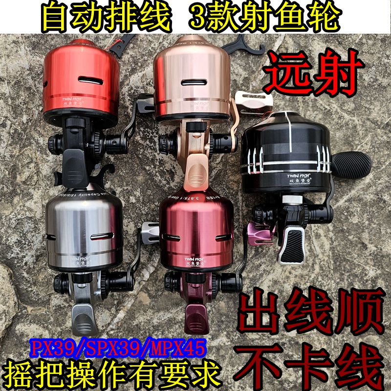 双鱼堡垒金属排线鱼轮高速