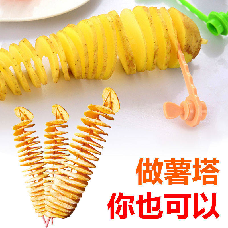 神奇蔬菜卷花器创意懒人螺旋切黄瓜神器旋风土豆切片器旋转薯塔刀