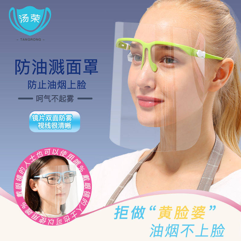 厨房炒菜防油烟防油溅面罩女士全脸防护透明面具做饭烧菜护脸神器
