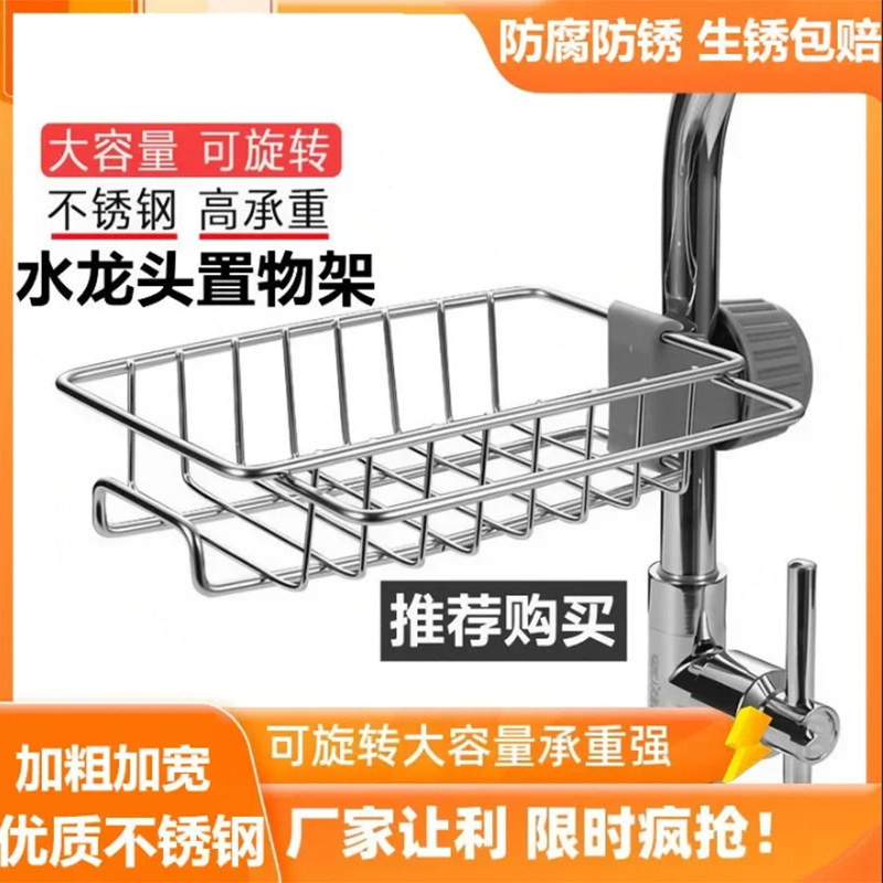 厨房置物架抹布架免打孔水槽沥水架壁挂海绵钢丝球洗碗毛巾收纳架