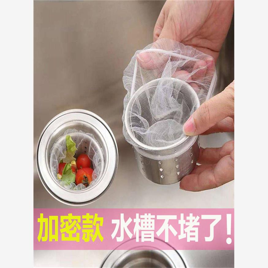 厨房过滤网水槽垃圾神器
