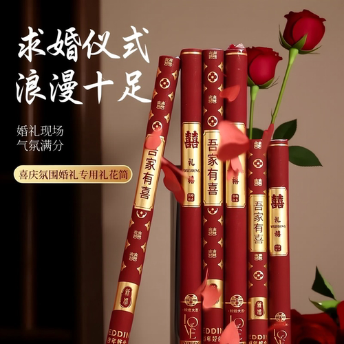 结婚婚礼求婚专用手拧礼