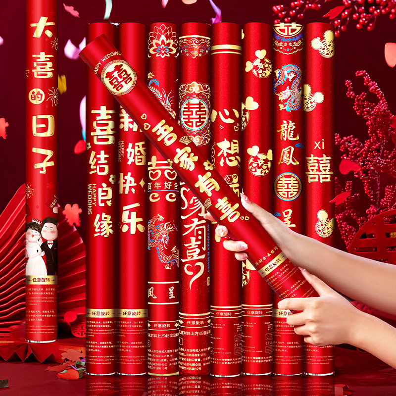 礼花筒结婚专用礼炮手持彩带婚礼喷花筒彩炮花瓣礼花婚庆用品大全