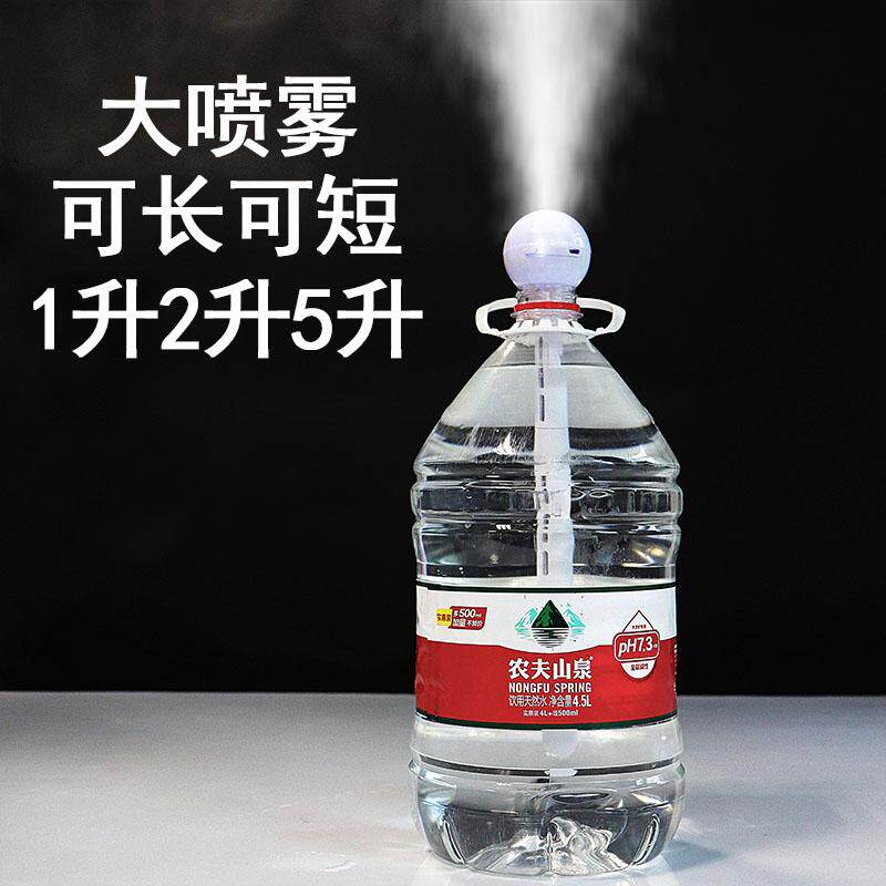 2024年新款家用无线可充电款旅行便携车载可插矿泉水瓶加湿器宿舍