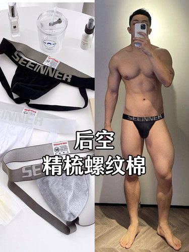 四月白羊的店 后空精梳螺纹棉双丁低腰纯棉纯色男 拍任意3条包邮