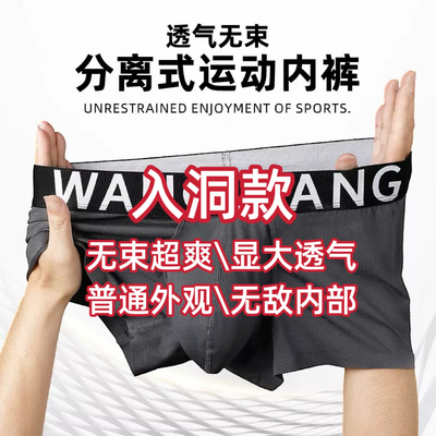四月白羊的店 入洞款无束莫代尔运动男内裤平角显大拍任意3条包邮