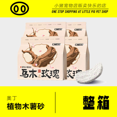 奥丁木薯猫砂植物砂乌木玫瑰除臭近无尘月落桂影防臭不粘底猫沙