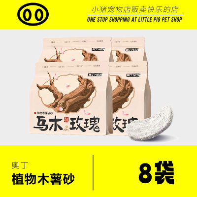 奥丁猫砂植物木薯猫砂乌木玫瑰持久去臭味结团快易吸水木薯猫沙