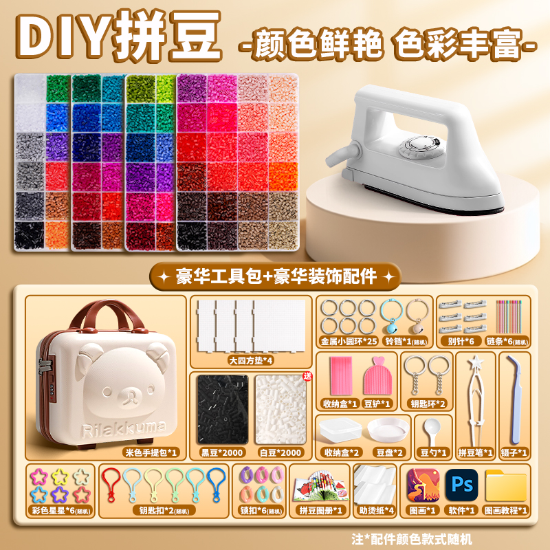 拼豆手工diy材料包儿童