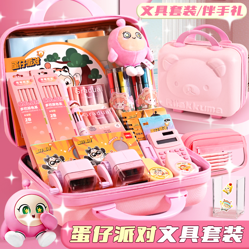 蛋仔派对文具套装礼盒