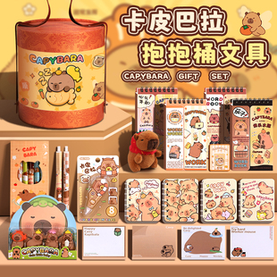 卡皮巴拉文具套装礼盒小学生学习用品大礼包一年级女孩礼物幼儿园儿童高颜值学具套盒初中生男孩伴手礼盲盒