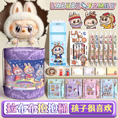 拉布布文具套装大礼包