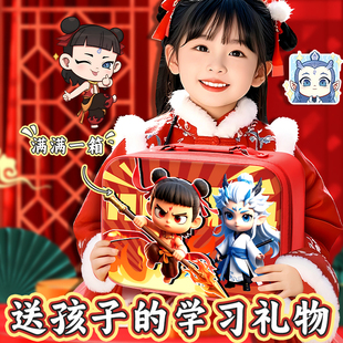 哪吒文具套装 礼盒大礼包学习用品一年级小学生专用全套学具幼儿园儿童实用型生日礼物男孩豪华礼品高颜值套盒