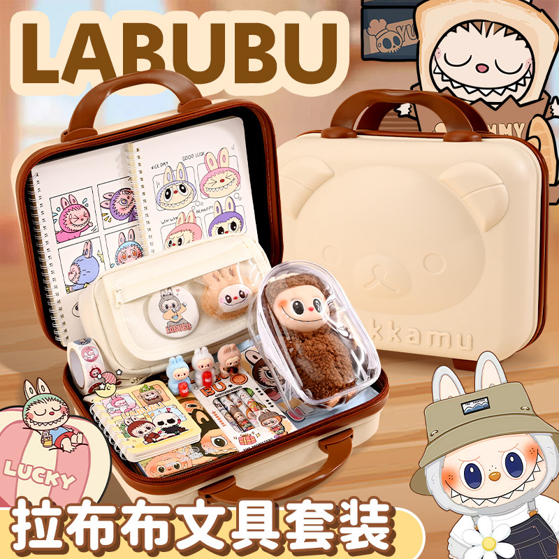 拉布布文具套装礼盒女