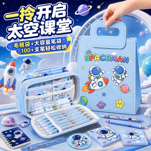 宇航员笔袋小学生男孩
