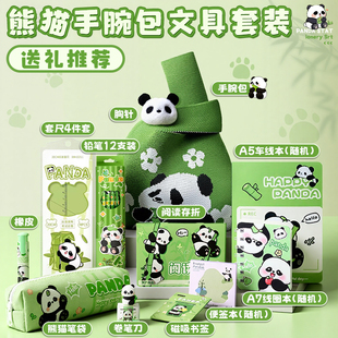 熊猫文具套装礼盒小学生学习用品大礼包一年级女孩礼物初中生男孩实用型伴手礼盲盒幼儿园儿童高颜值学具套盒