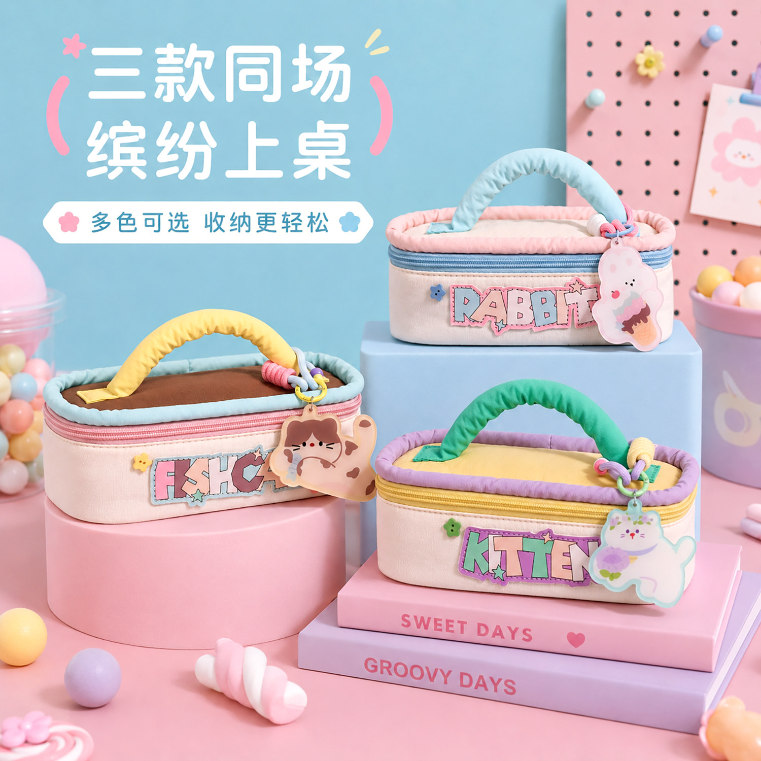 笔袋女孩小学生高颜值图片
