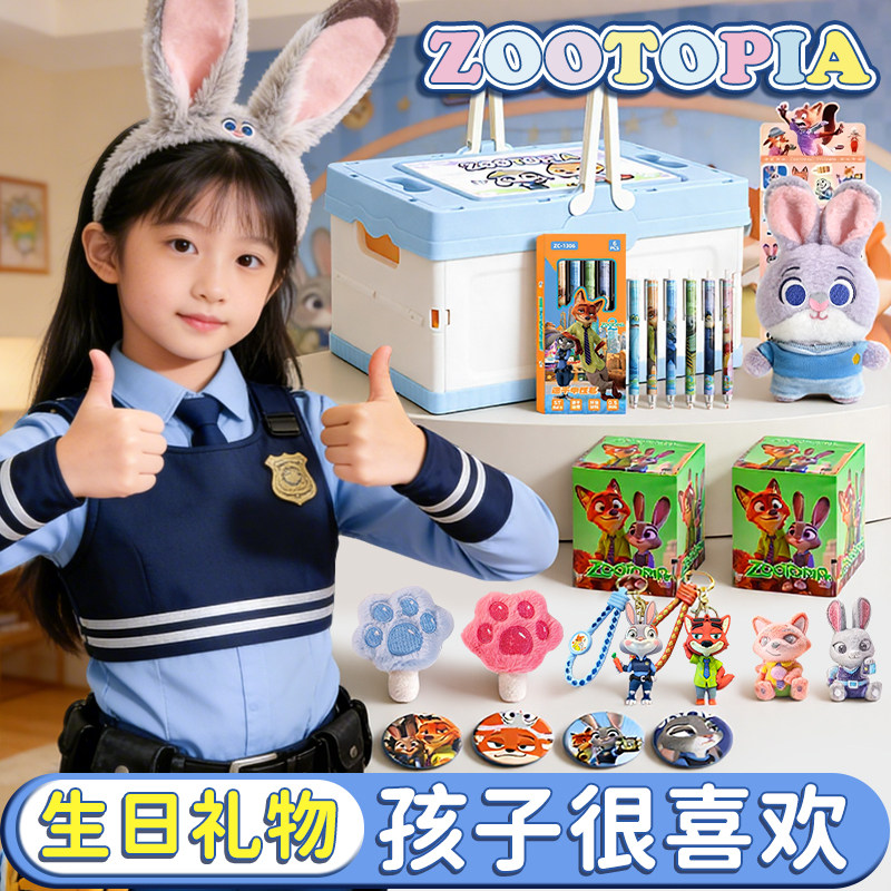 疯狂动物城文具大礼包