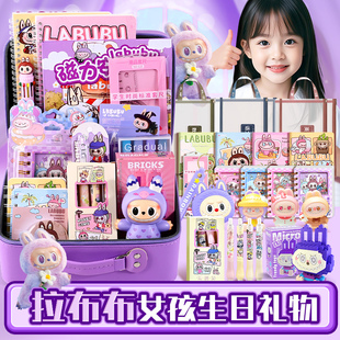 实用型礼品小学生 拉布布生日礼物女生儿童伴手礼高级感礼盒女孩款