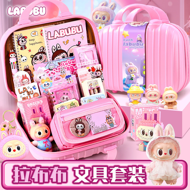 拉布布文具套装礼盒小学生学习用品大礼包初中生女生实用伴手礼盲盒一年级女孩礼物幼儿园儿童高颜值学具套盒