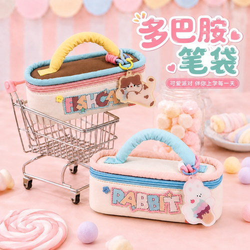 女孩小学生高颜值笔袋