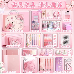 古风文具套装礼盒女孩一年级学习用品小学生豪华生日礼物儿童实用全套学具大礼包女生多功能高颜值文具盲盒