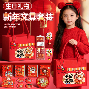 新年文具礼盒小学生学习用品大礼包男孩女孩10岁生日礼物铅笔套装女生高颜值豪华文具伴手礼初中生文具福袋