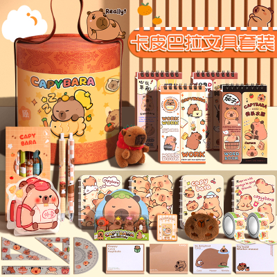 卡皮巴拉文具套装礼盒