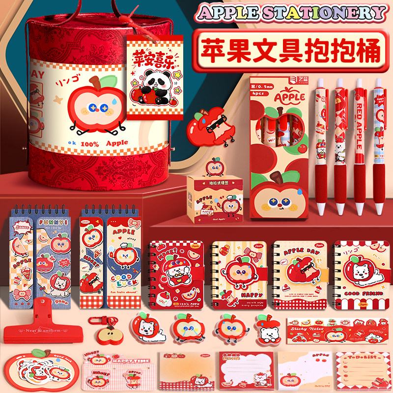 苹果文具套装礼盒小学生开学大礼包女孩男孩高颜值文具盲盒10岁儿童