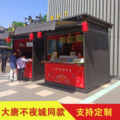 大唐不夜城同款售货亭售卖亭花车