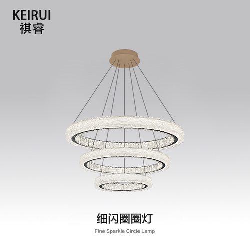 KEIRUI后现代三层圆环客厅吊灯