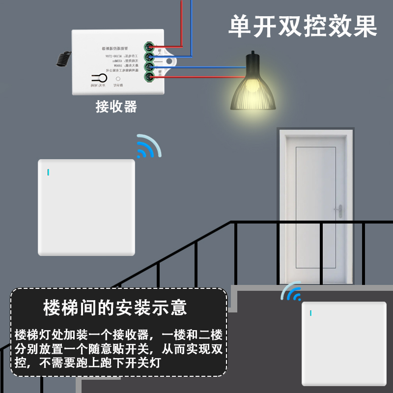 淘寐智能无线遥控开关免布线控制器模块面板220v家用灯多路大功率