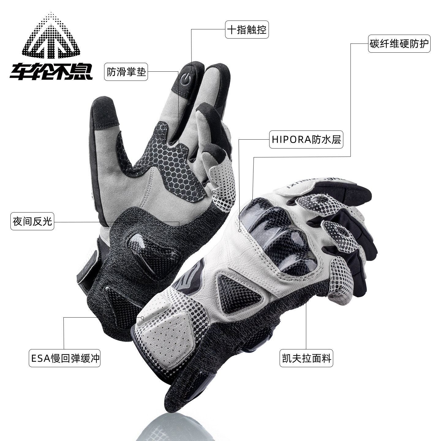 车轮不息摩托车手套四季通用碳纤维防摔夏季透气摩旅机车骑行手套