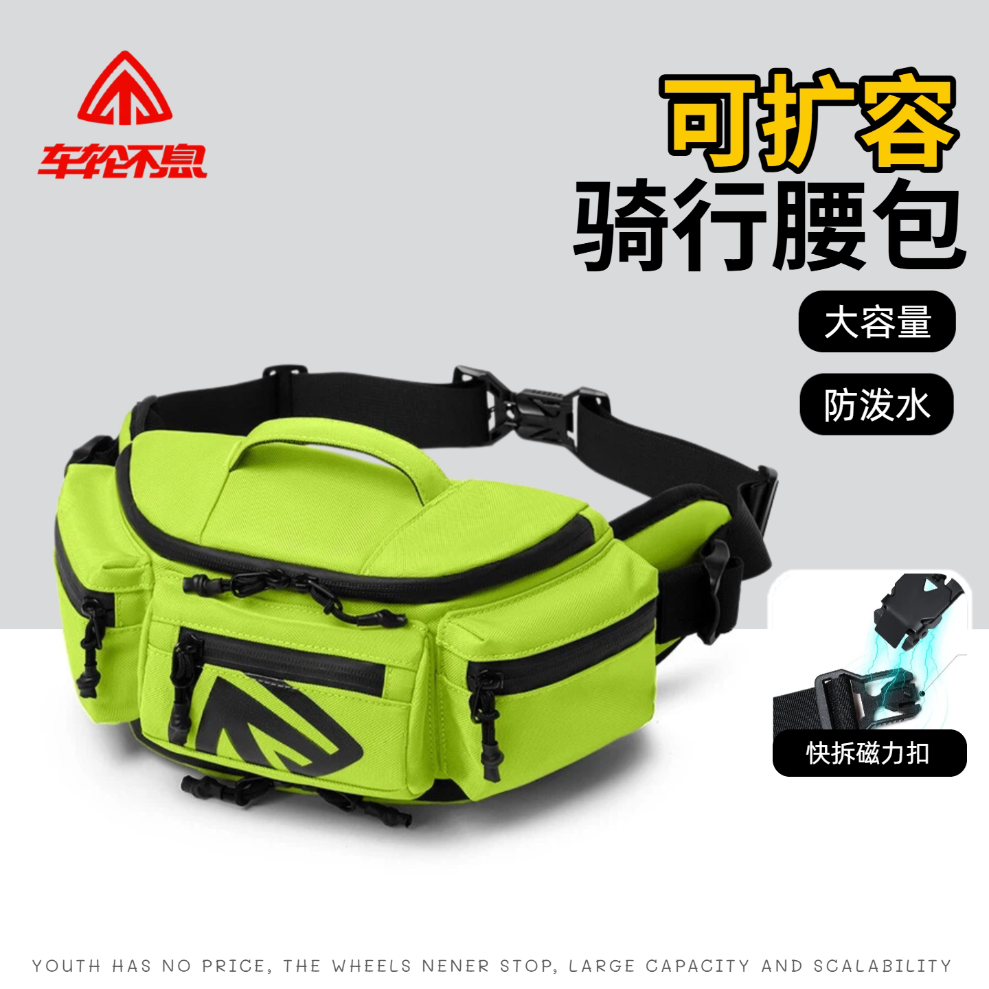 车轮不息腰包摩托车骑行背包多功能胸包男女机车摩旅装备斜挎包潮