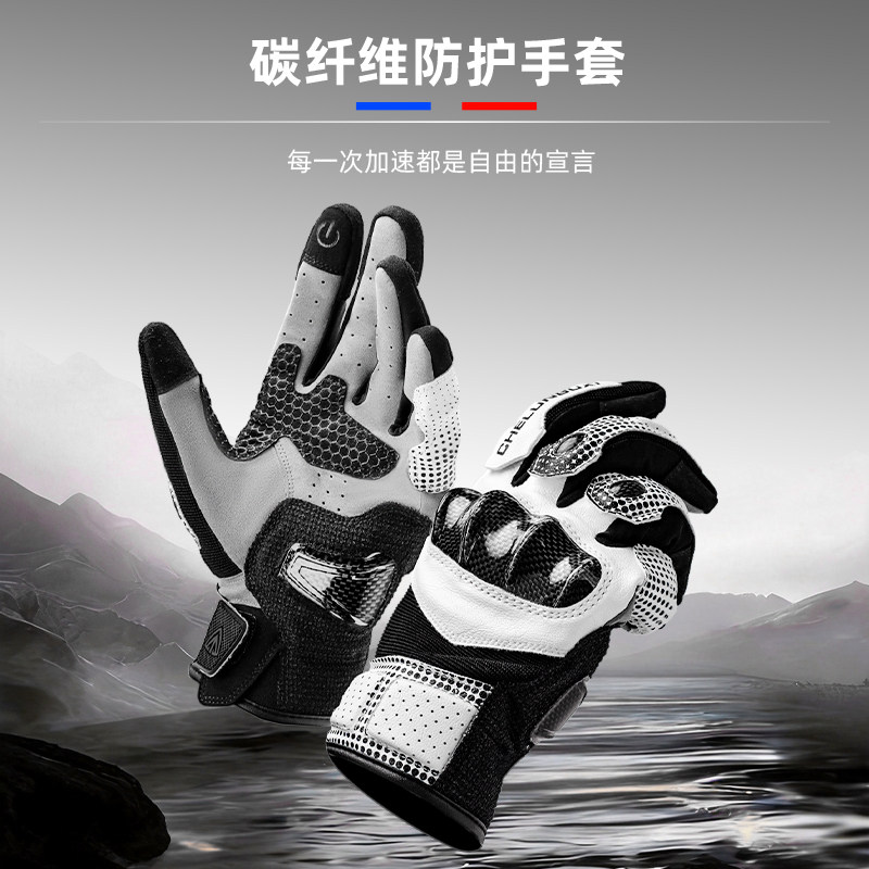 车轮不息摩托车骑行手套机车摩旅装备碳纤维防摔四季骑士触屏手套