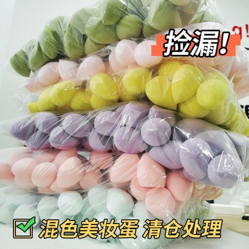 超值100个美妆蛋颜色形状随机