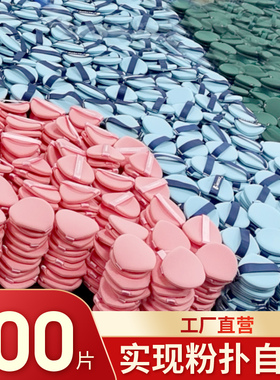 北斗七星气垫粉扑干湿两用散粉底液超软服帖不吃粉化妆海绵美妆蛋