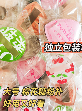 每个独立包装大号棉花糖化妆粉扑气垫上妆不吃粉卫生便携美妆工具