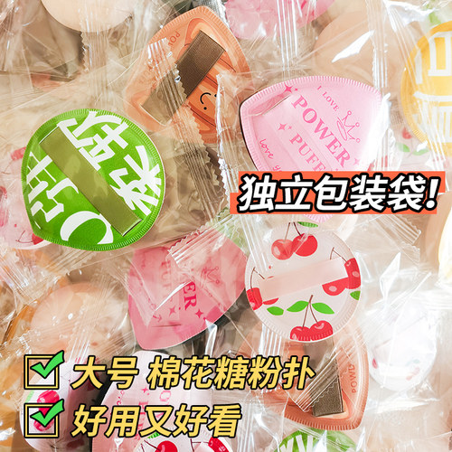 每个独立包装大号棉花糖化妆粉扑气垫上妆不吃粉卫生便携美妆工具