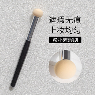蘑菇头粉扑海绵遮瑕刷遮黑眼圈遮痘印海绵刷便携小馒头遮瑕杆式